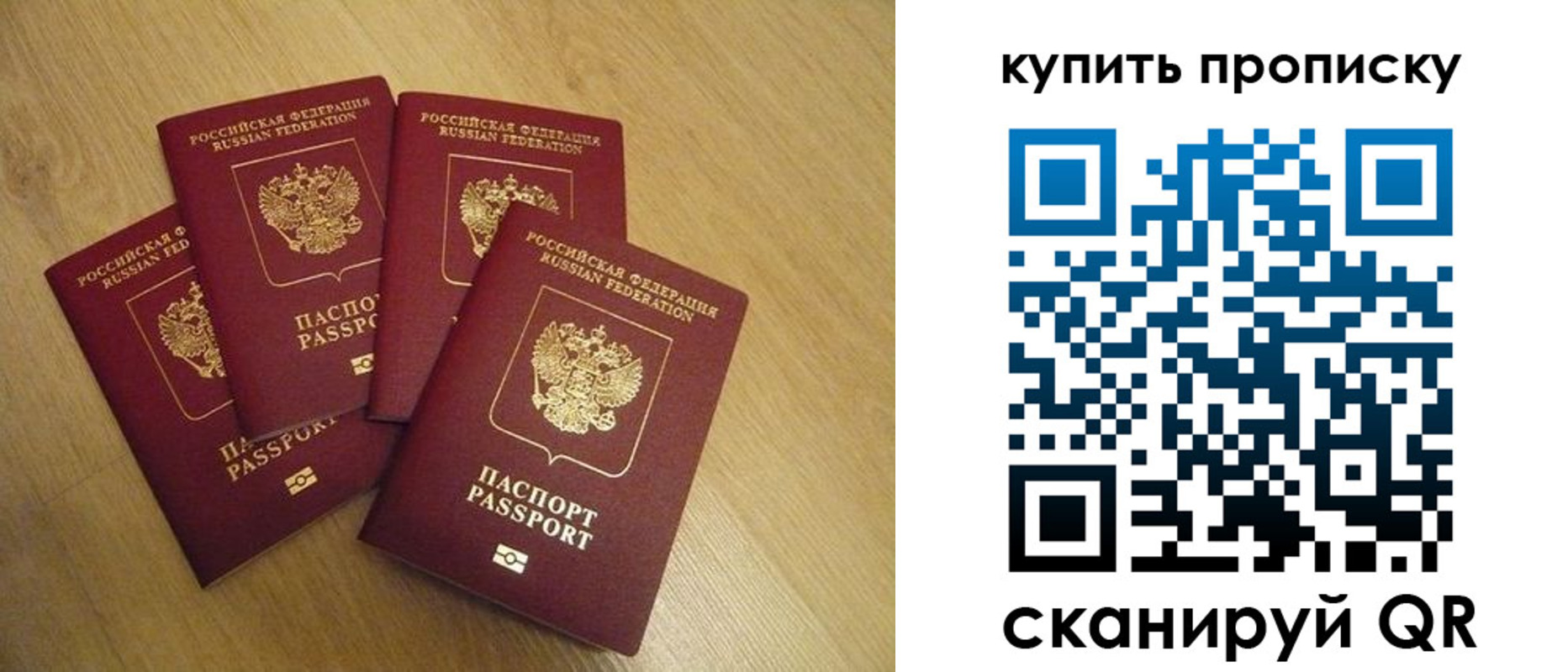 временная регистрация в квартире в Бокситогорске