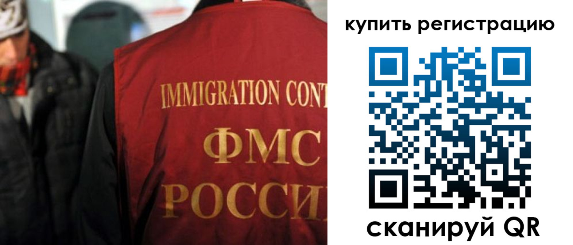 прописка в Бокситогорске