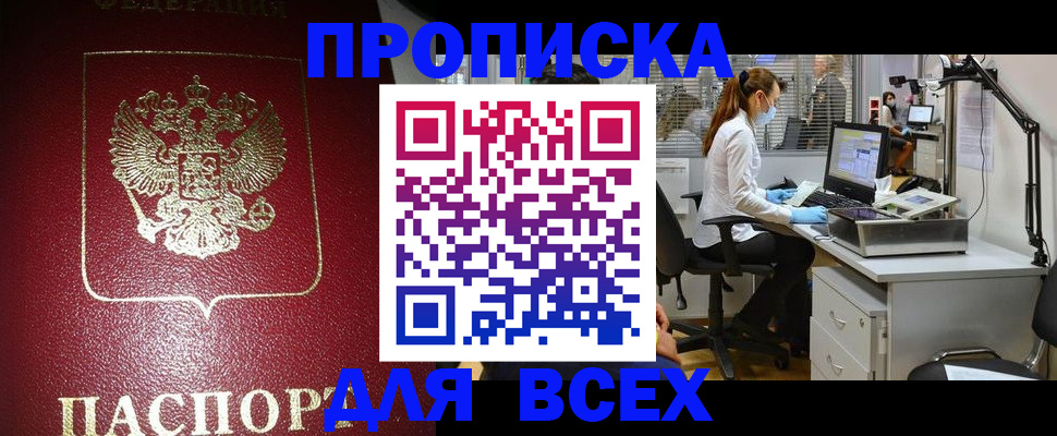 временная регистрация надежно в Бокситогорске