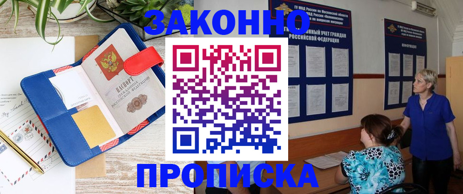 временная регистрация недорого в Бокситогорске