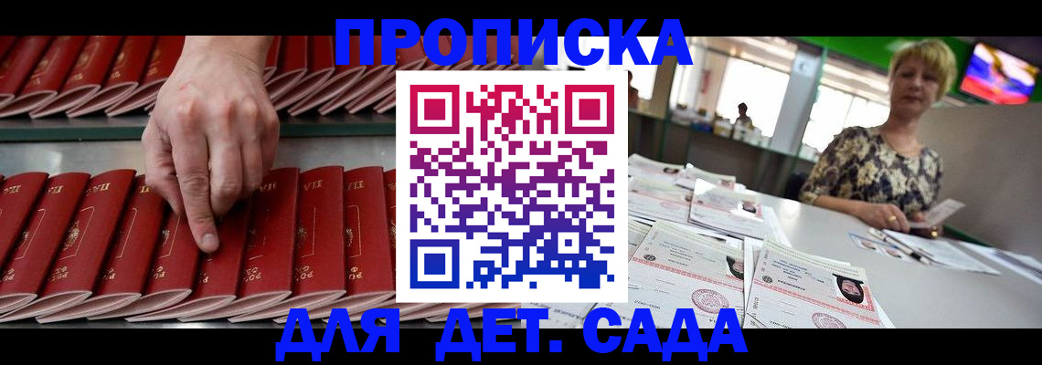 временная регистрация 2025 в Бокситогорске