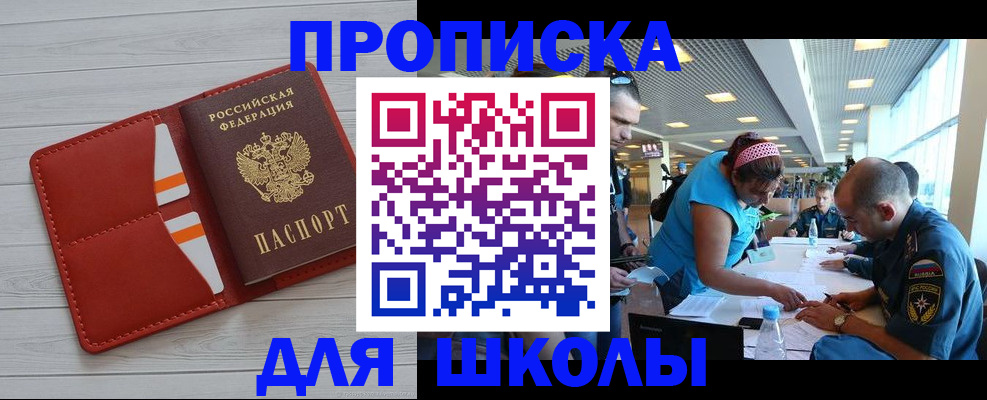 прописка гарантия в Бокситогорске