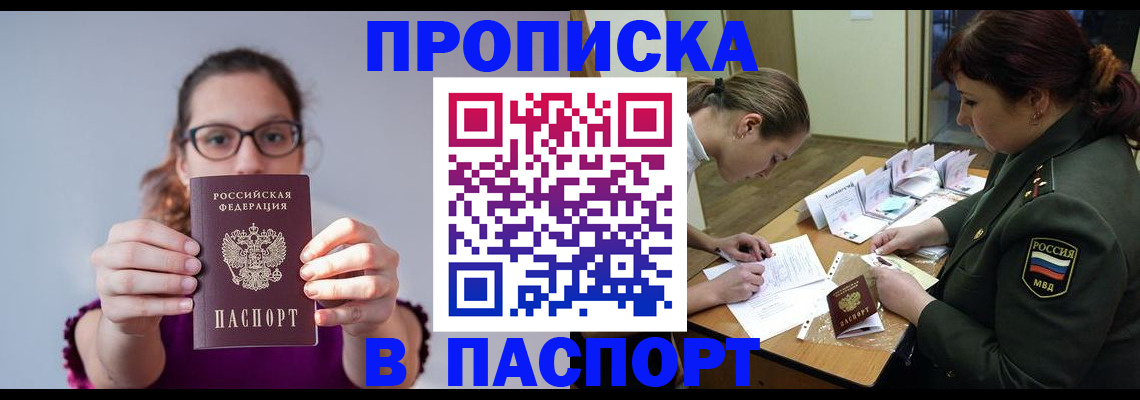прописка от собственника в Бокситогорске