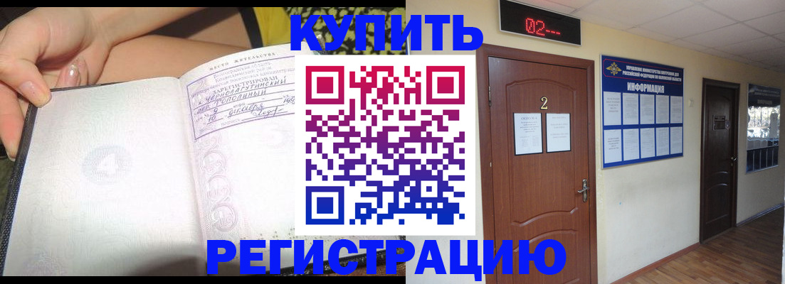 временная регистрация 2025 в Бокситогорске