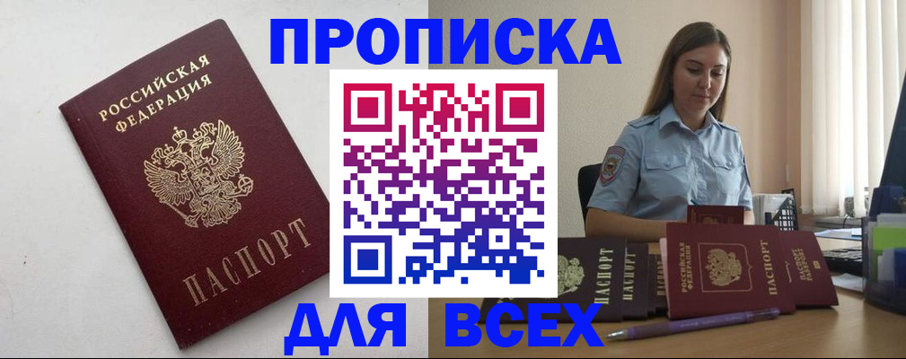 временная регистрация госуслуги в Бокситогорске