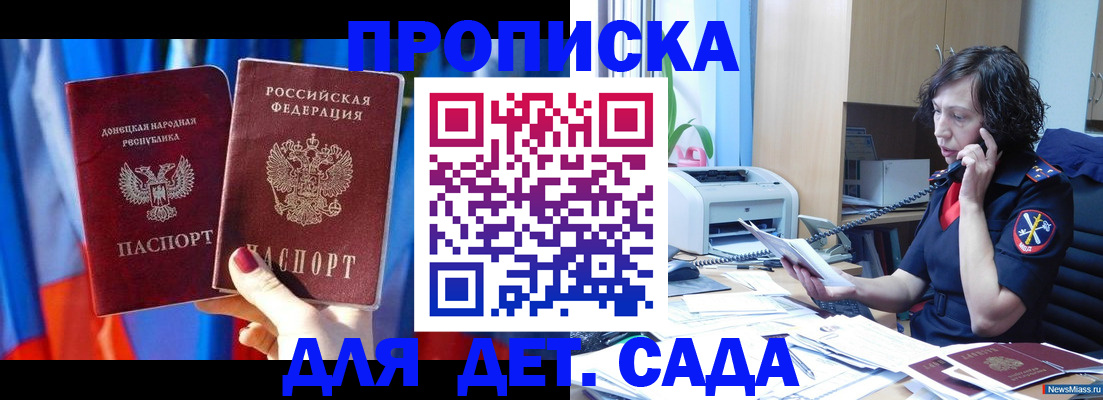 прописка в квартире в Бокситогорске