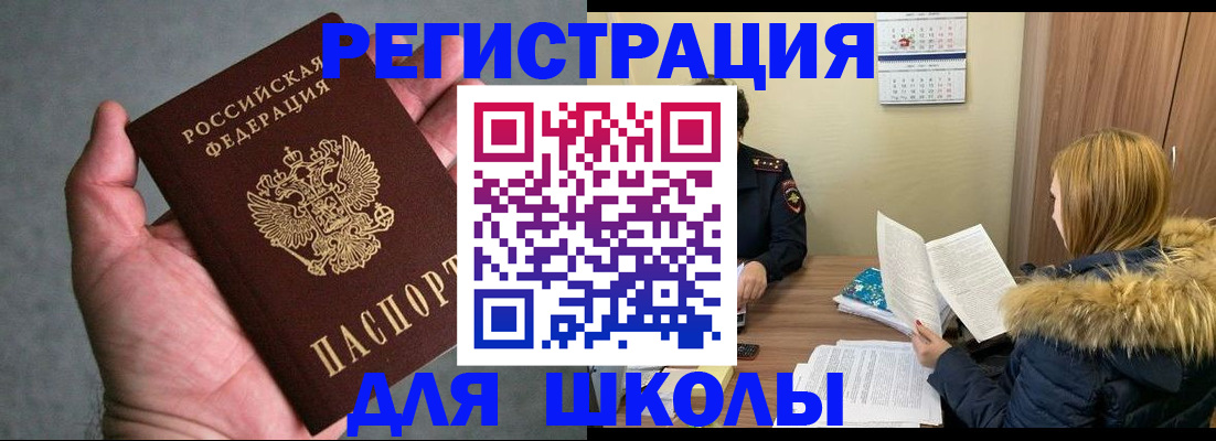 временная регистрация законно в Бокситогорске